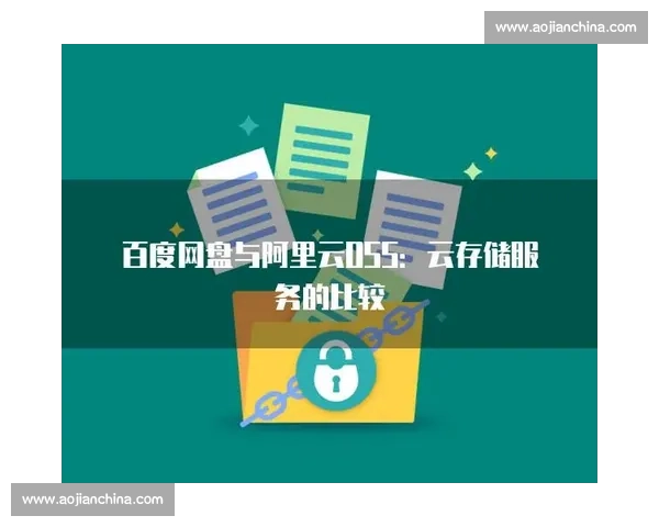 VS下载与百度网盘在资源下载与云存储领域的功能对比及使用选择指南